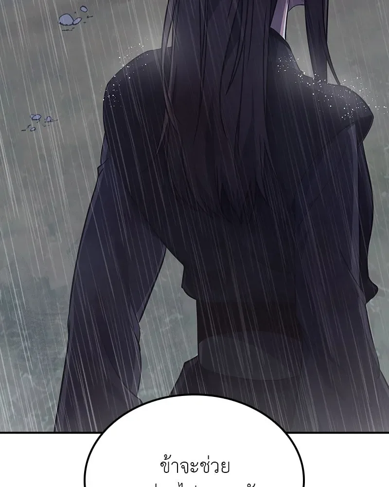 I Reincarnated As The Crazed Heir เกิดอีกทีเป็นว่าที่ประมุขลัทธิมาร ตอนที่ 124 หน้า 103