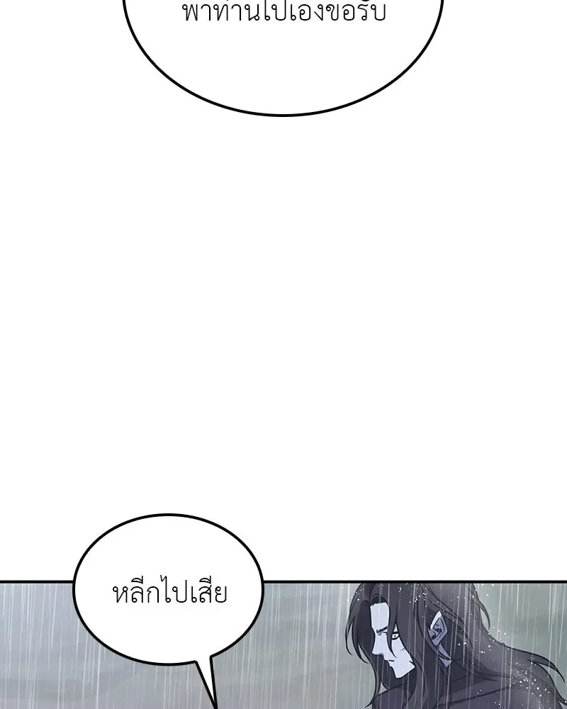 I Reincarnated As The Crazed Heir เกิดอีกทีเป็นว่าที่ประมุขลัทธิมาร ตอนที่ 124 หน้า 104