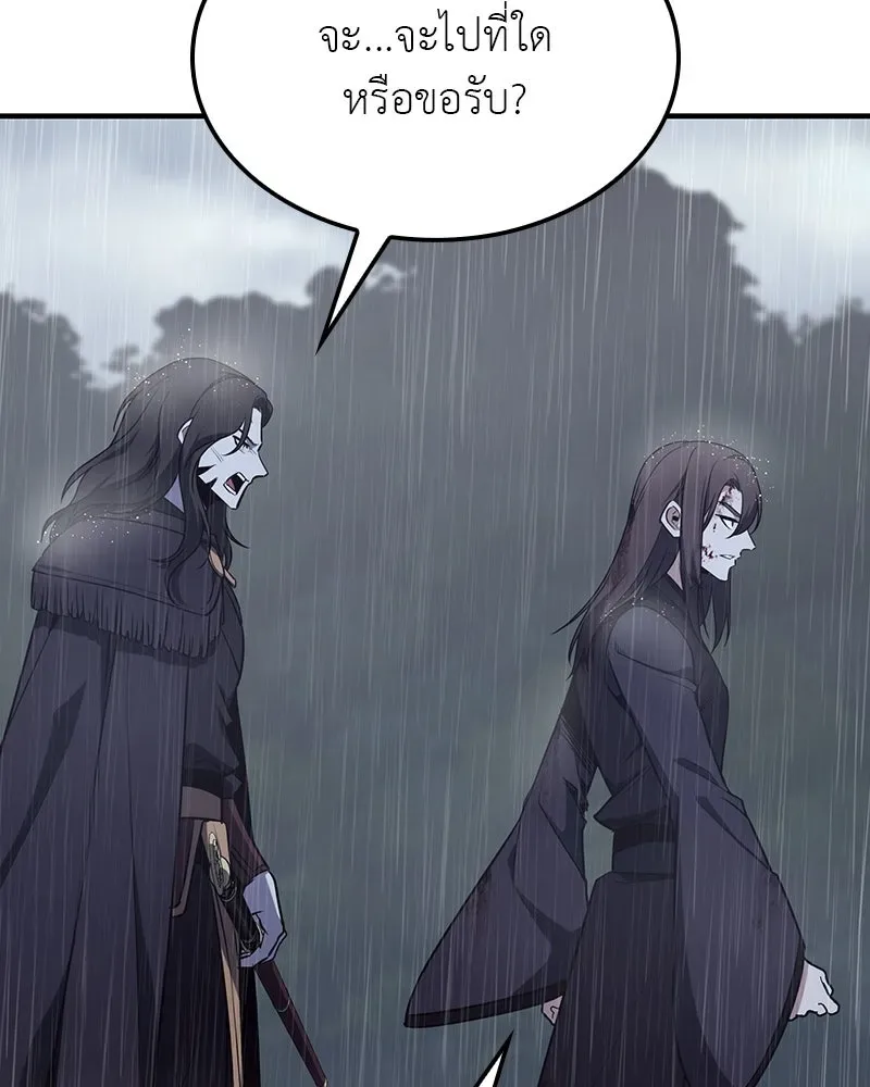 I Reincarnated As The Crazed Heir เกิดอีกทีเป็นว่าที่ประมุขลัทธิมาร ตอนที่ 124 หน้า 107