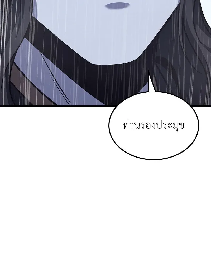 I Reincarnated As The Crazed Heir เกิดอีกทีเป็นว่าที่ประมุขลัทธิมาร ตอนที่ 124 หน้า 115