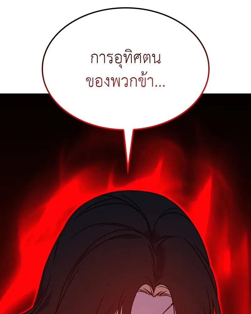 I Reincarnated As The Crazed Heir เกิดอีกทีเป็นว่าที่ประมุขลัทธิมาร ตอนที่ 124 หน้า 116
