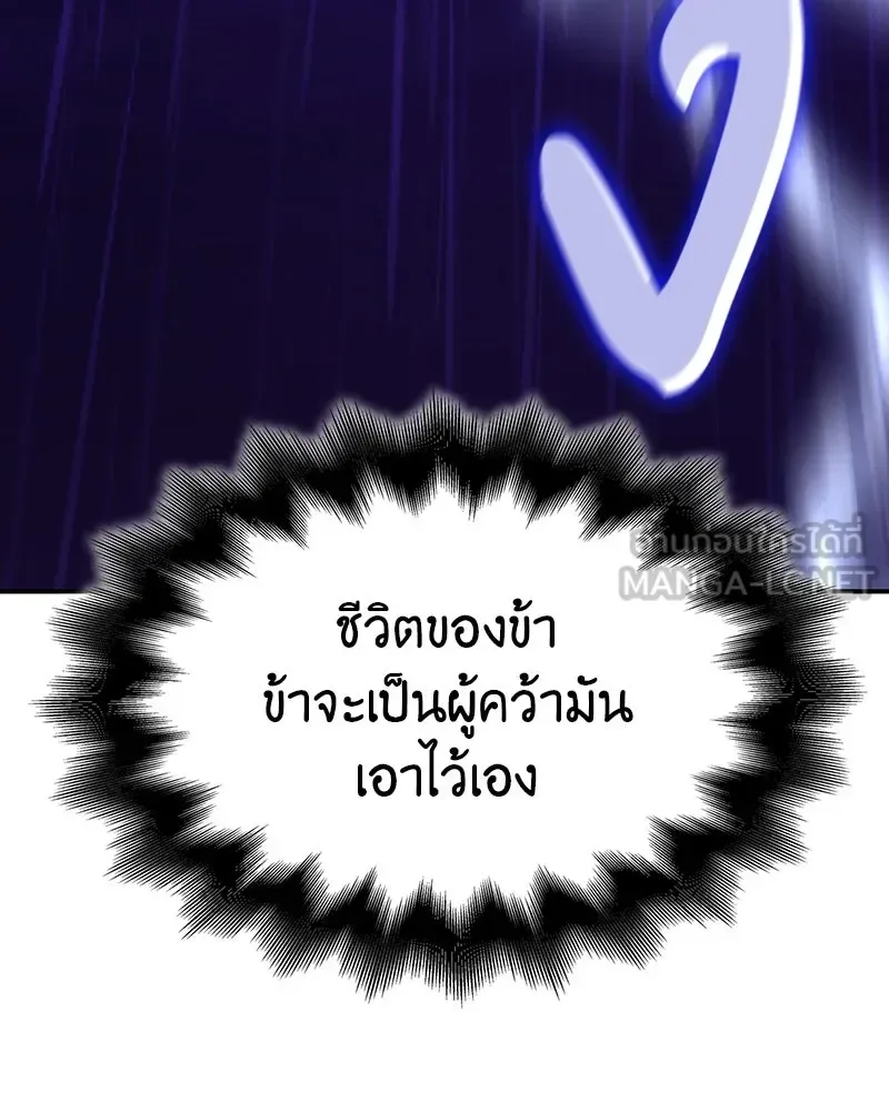 I Reincarnated As The Crazed Heir เกิดอีกทีเป็นว่าที่ประมุขลัทธิมาร ตอนที่ 124 หน้า 12