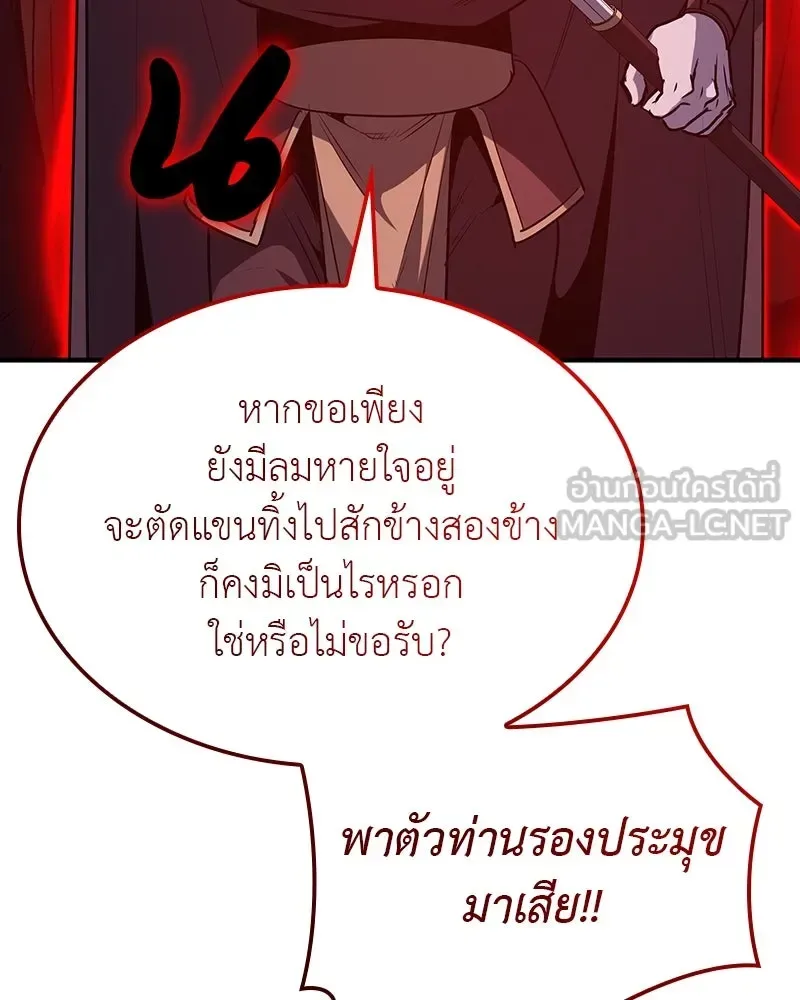 I Reincarnated As The Crazed Heir เกิดอีกทีเป็นว่าที่ประมุขลัทธิมาร ตอนที่ 124 หน้า 120