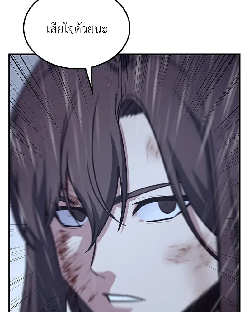 I Reincarnated As The Crazed Heir เกิดอีกทีเป็นว่าที่ประมุขลัทธิมาร ตอนที่ 124 หน้า 125
