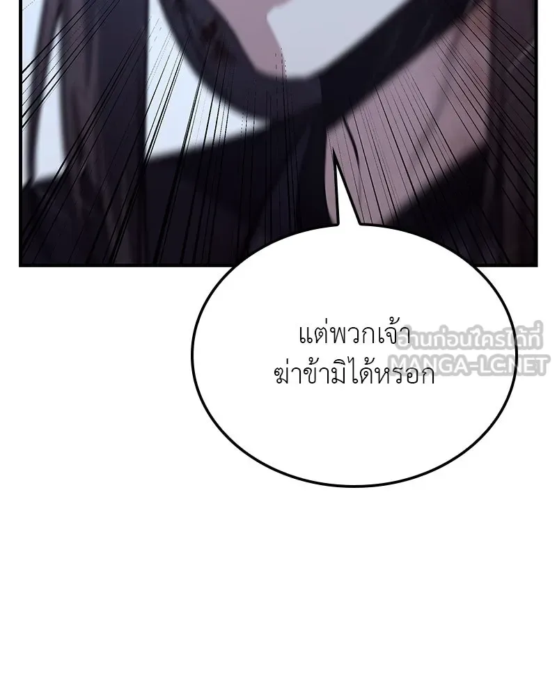 I Reincarnated As The Crazed Heir เกิดอีกทีเป็นว่าที่ประมุขลัทธิมาร ตอนที่ 124 หน้า 126