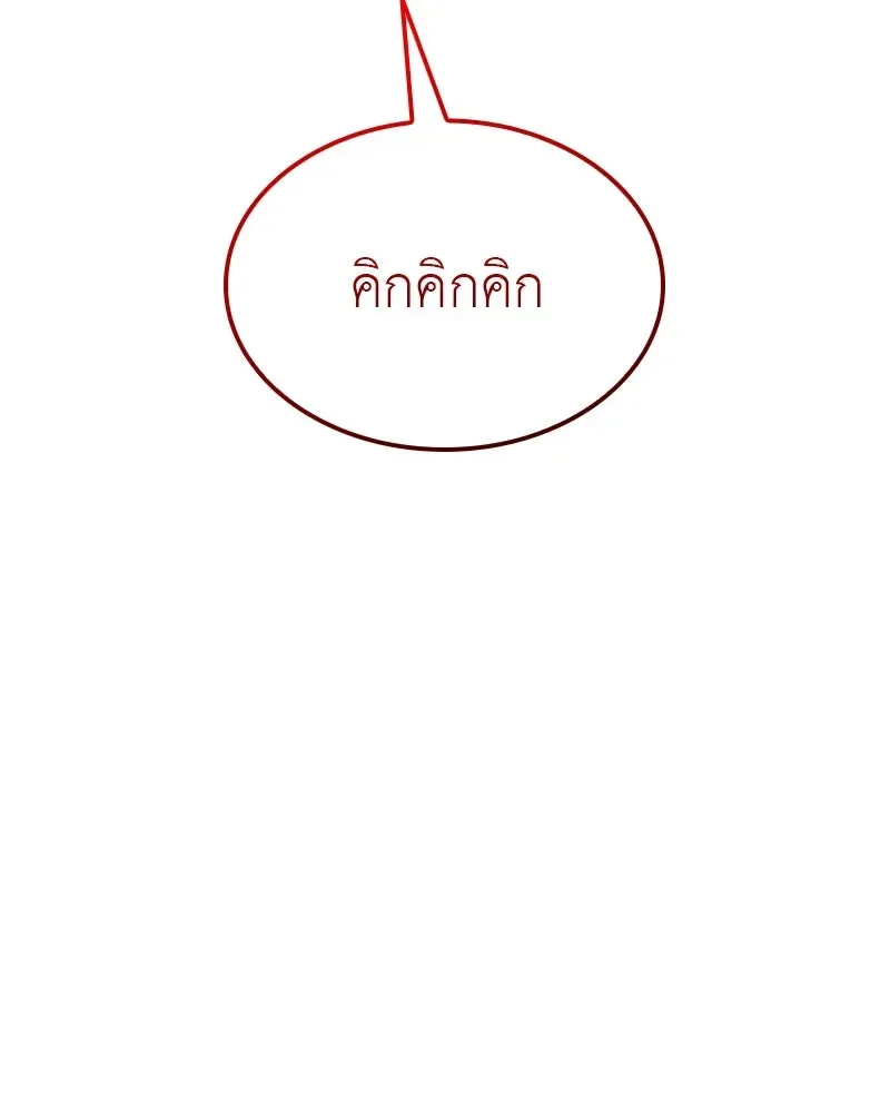 I Reincarnated As The Crazed Heir เกิดอีกทีเป็นว่าที่ประมุขลัทธิมาร ตอนที่ 124 หน้า 142