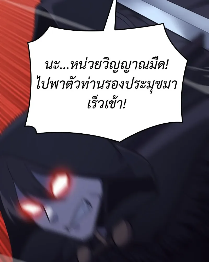 I Reincarnated As The Crazed Heir เกิดอีกทีเป็นว่าที่ประมุขลัทธิมาร ตอนที่ 124 หน้า 148