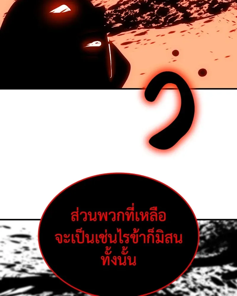 I Reincarnated As The Crazed Heir เกิดอีกทีเป็นว่าที่ประมุขลัทธิมาร ตอนที่ 124 หน้า 154
