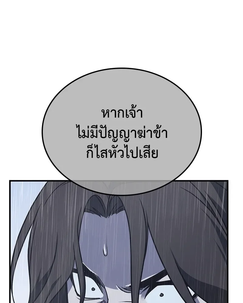 I Reincarnated As The Crazed Heir เกิดอีกทีเป็นว่าที่ประมุขลัทธิมาร ตอนที่ 124 หน้า 160