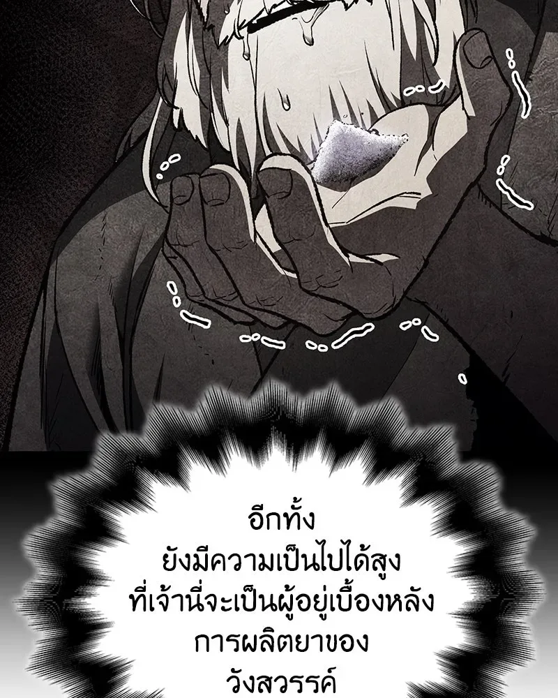I Reincarnated As The Crazed Heir เกิดอีกทีเป็นว่าที่ประมุขลัทธิมาร ตอนที่ 124 หน้า 164