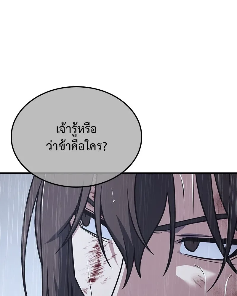 I Reincarnated As The Crazed Heir เกิดอีกทีเป็นว่าที่ประมุขลัทธิมาร ตอนที่ 124 หน้า 169