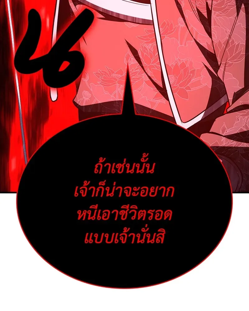 I Reincarnated As The Crazed Heir เกิดอีกทีเป็นว่าที่ประมุขลัทธิมาร ตอนที่ 124 หน้า 172