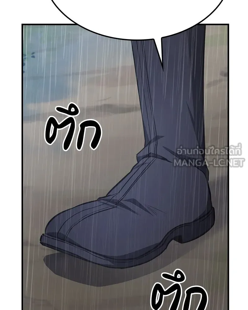 I Reincarnated As The Crazed Heir เกิดอีกทีเป็นว่าที่ประมุขลัทธิมาร ตอนที่ 124 หน้า 174