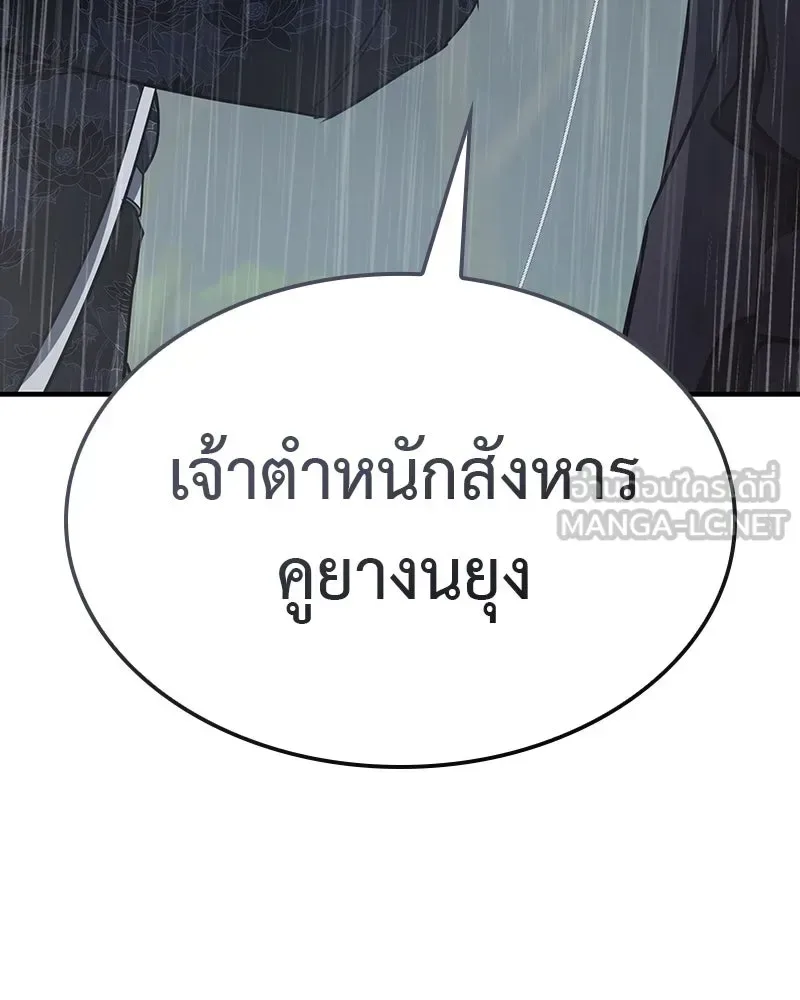 I Reincarnated As The Crazed Heir เกิดอีกทีเป็นว่าที่ประมุขลัทธิมาร ตอนที่ 124 หน้า 177