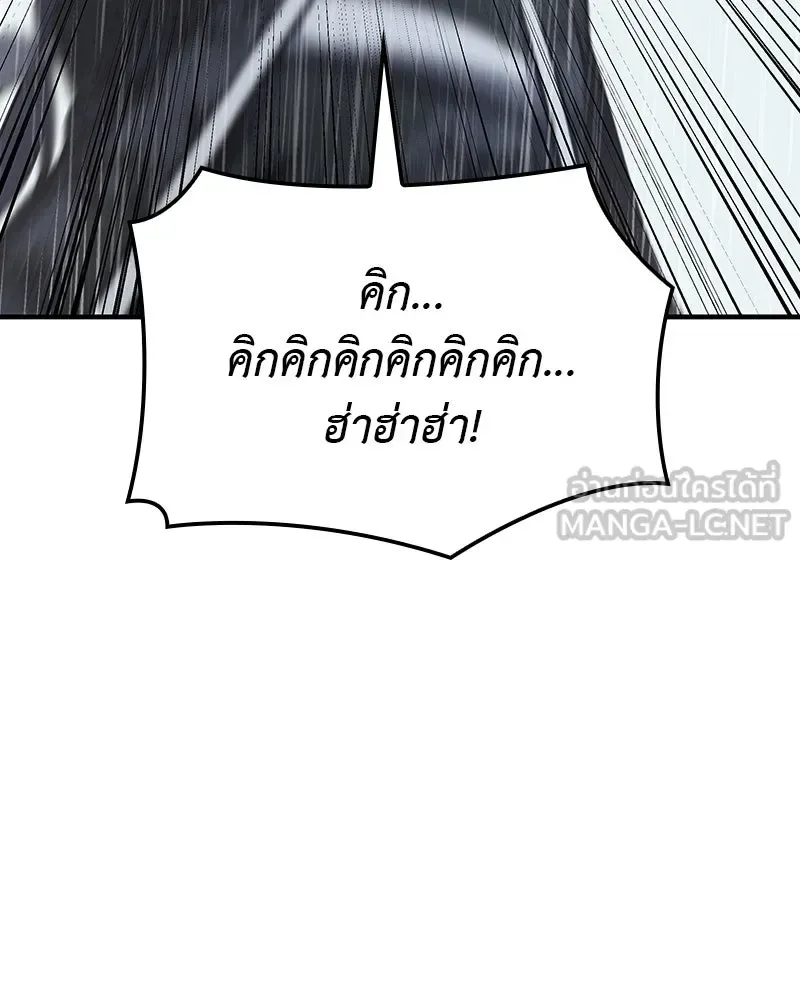 I Reincarnated As The Crazed Heir เกิดอีกทีเป็นว่าที่ประมุขลัทธิมาร ตอนที่ 124 หน้า 180