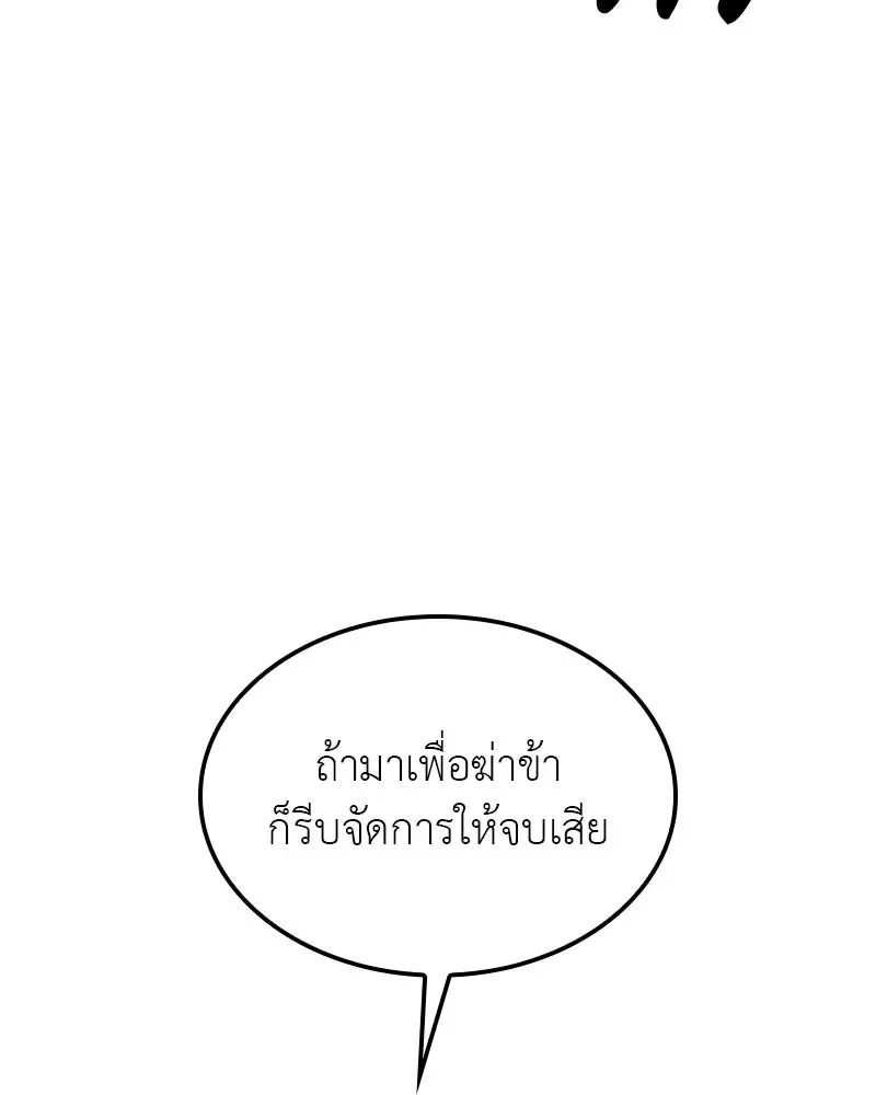 I Reincarnated As The Crazed Heir เกิดอีกทีเป็นว่าที่ประมุขลัทธิมาร ตอนที่ 124 หน้า 182