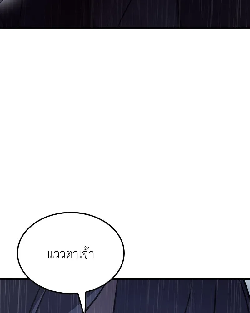 I Reincarnated As The Crazed Heir เกิดอีกทีเป็นว่าที่ประมุขลัทธิมาร ตอนที่ 124 หน้า 184