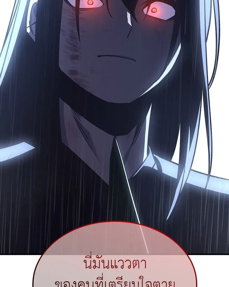 I Reincarnated As The Crazed Heir เกิดอีกทีเป็นว่าที่ประมุขลัทธิมาร ตอนที่ 124 หน้า 187