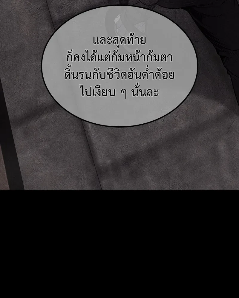I Reincarnated As The Crazed Heir เกิดอีกทีเป็นว่าที่ประมุขลัทธิมาร ตอนที่ 124 หน้า 193
