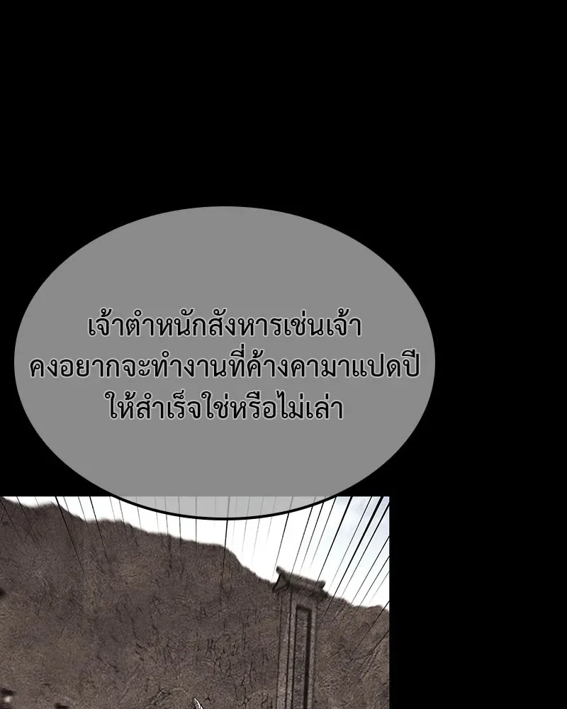 I Reincarnated As The Crazed Heir เกิดอีกทีเป็นว่าที่ประมุขลัทธิมาร ตอนที่ 124 หน้า 194