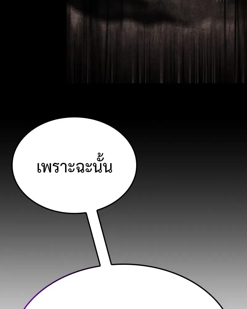 I Reincarnated As The Crazed Heir เกิดอีกทีเป็นว่าที่ประมุขลัทธิมาร ตอนที่ 124 หน้า 197