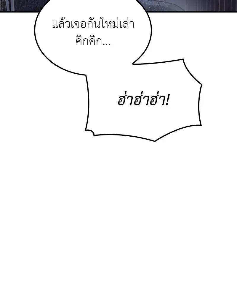 I Reincarnated As The Crazed Heir เกิดอีกทีเป็นว่าที่ประมุขลัทธิมาร ตอนที่ 124 หน้า 217