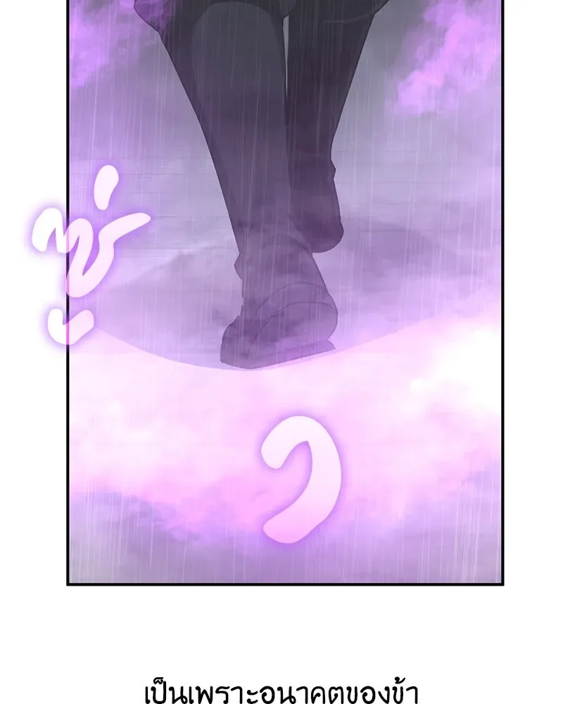 I Reincarnated As The Crazed Heir เกิดอีกทีเป็นว่าที่ประมุขลัทธิมาร ตอนที่ 124 หน้า 221