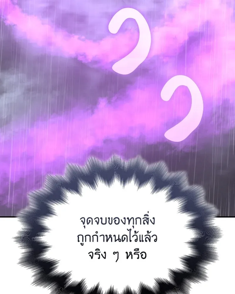 I Reincarnated As The Crazed Heir เกิดอีกทีเป็นว่าที่ประมุขลัทธิมาร ตอนที่ 124 หน้า 224
