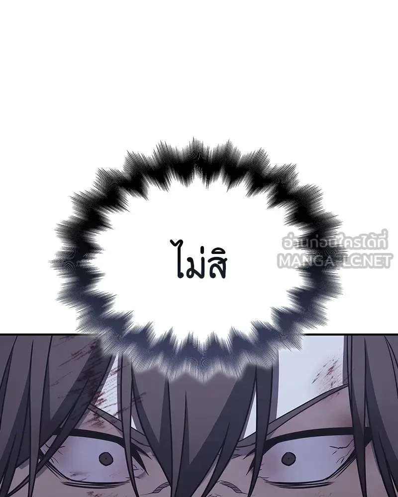 I Reincarnated As The Crazed Heir เกิดอีกทีเป็นว่าที่ประมุขลัทธิมาร ตอนที่ 124 หน้า 228