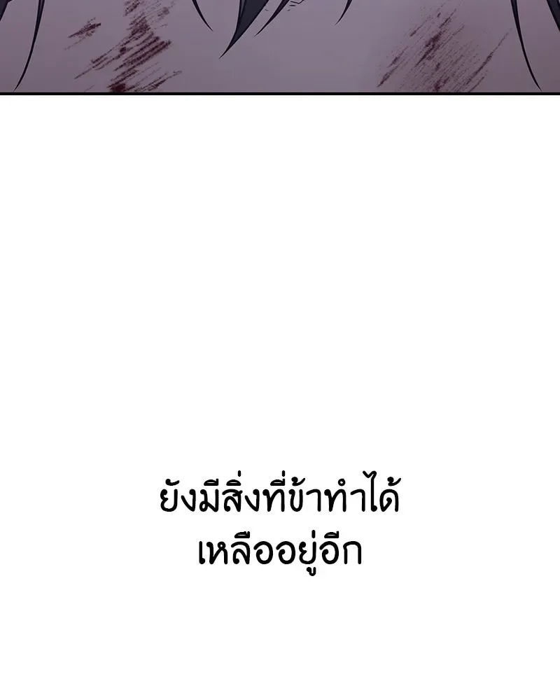 I Reincarnated As The Crazed Heir เกิดอีกทีเป็นว่าที่ประมุขลัทธิมาร ตอนที่ 124 หน้า 229