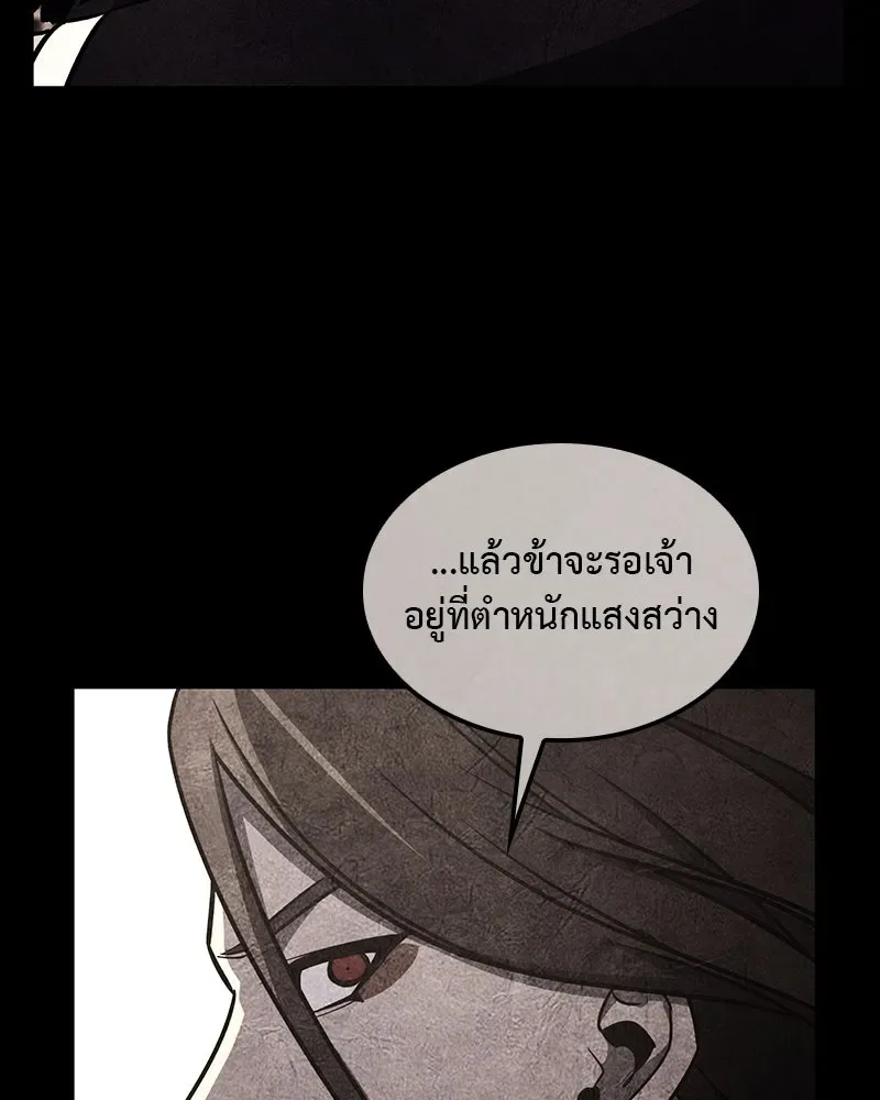I Reincarnated As The Crazed Heir เกิดอีกทีเป็นว่าที่ประมุขลัทธิมาร ตอนที่ 124 หน้า 241