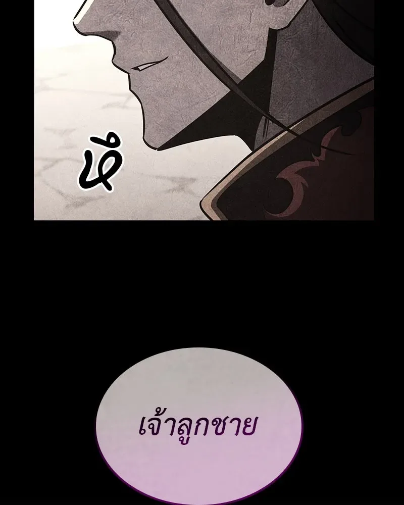 I Reincarnated As The Crazed Heir เกิดอีกทีเป็นว่าที่ประมุขลัทธิมาร ตอนที่ 124 หน้า 242