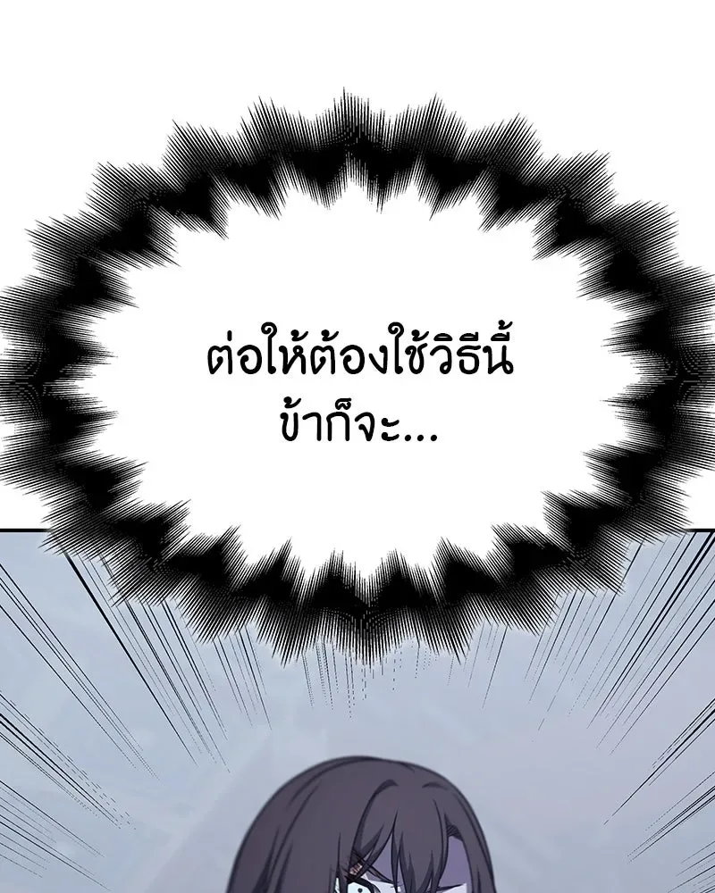 I Reincarnated As The Crazed Heir เกิดอีกทีเป็นว่าที่ประมุขลัทธิมาร ตอนที่ 124 หน้า 247