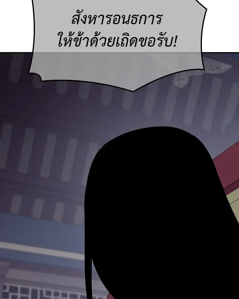 I Reincarnated As The Crazed Heir เกิดอีกทีเป็นว่าที่ประมุขลัทธิมาร ตอนที่ 124 หน้า 250