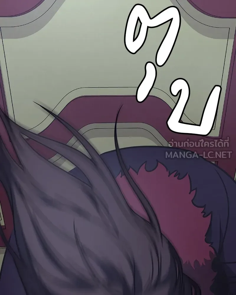 I Reincarnated As The Crazed Heir เกิดอีกทีเป็นว่าที่ประมุขลัทธิมาร ตอนที่ 124 หน้า 255