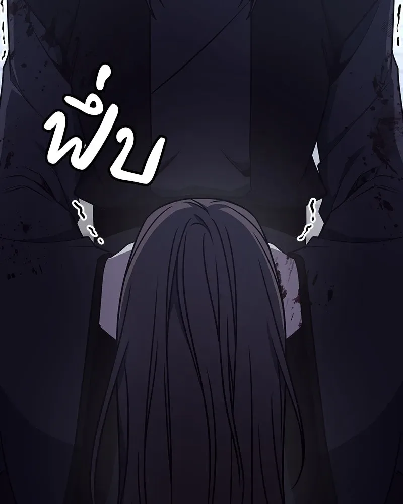 I Reincarnated As The Crazed Heir เกิดอีกทีเป็นว่าที่ประมุขลัทธิมาร ตอนที่ 124 หน้า 260