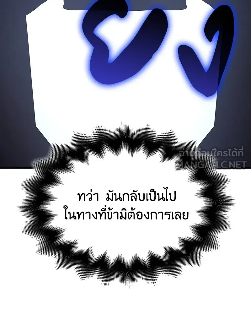 I Reincarnated As The Crazed Heir เกิดอีกทีเป็นว่าที่ประมุขลัทธิมาร ตอนที่ 124 หน้า 264