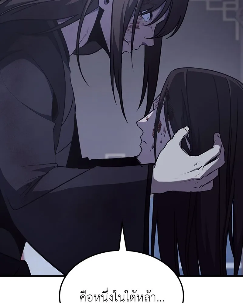 I Reincarnated As The Crazed Heir เกิดอีกทีเป็นว่าที่ประมุขลัทธิมาร ตอนที่ 124 หน้า 266