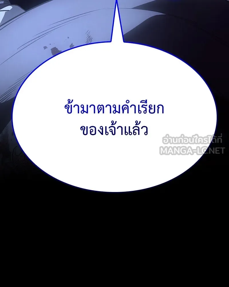 I Reincarnated As The Crazed Heir เกิดอีกทีเป็นว่าที่ประมุขลัทธิมาร ตอนที่ 124 หน้า 273
