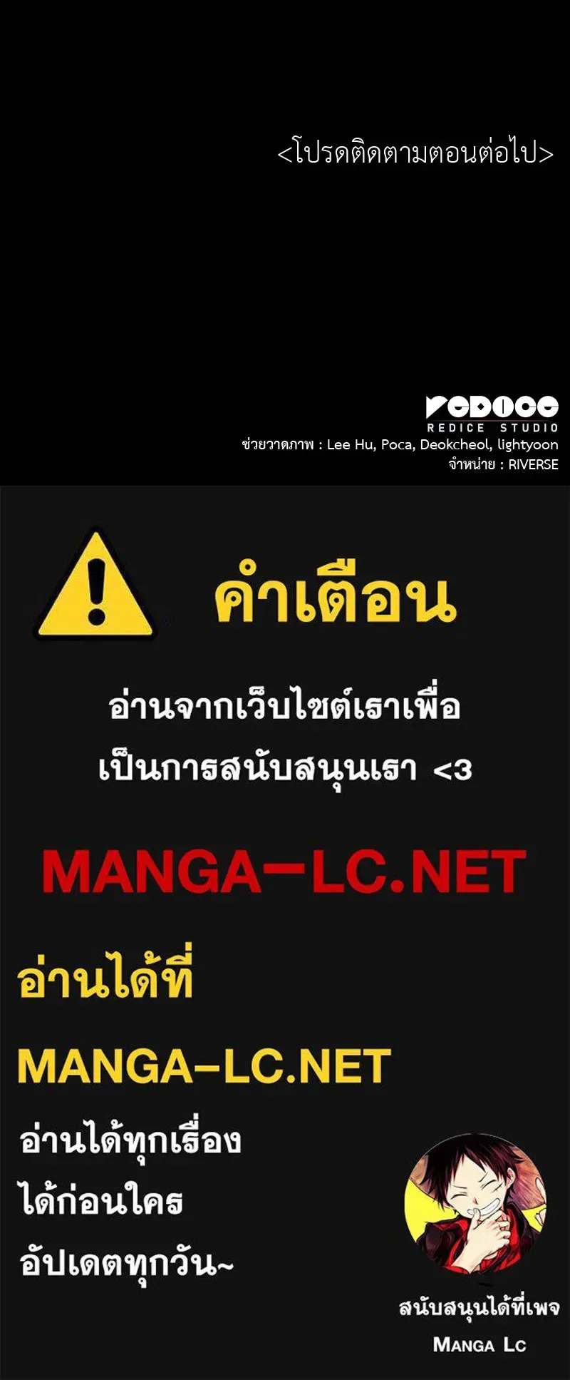 I Reincarnated As The Crazed Heir เกิดอีกทีเป็นว่าที่ประมุขลัทธิมาร ตอนที่ 124 หน้า 274