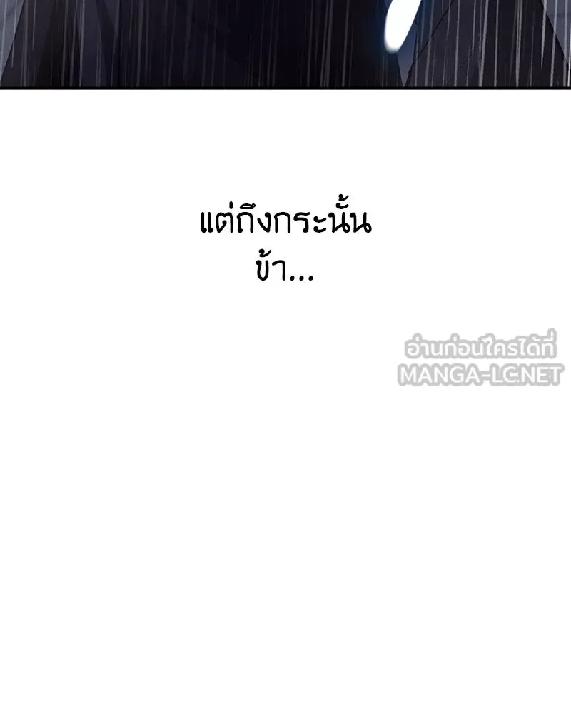 I Reincarnated As The Crazed Heir เกิดอีกทีเป็นว่าที่ประมุขลัทธิมาร ตอนที่ 124 หน้า 3