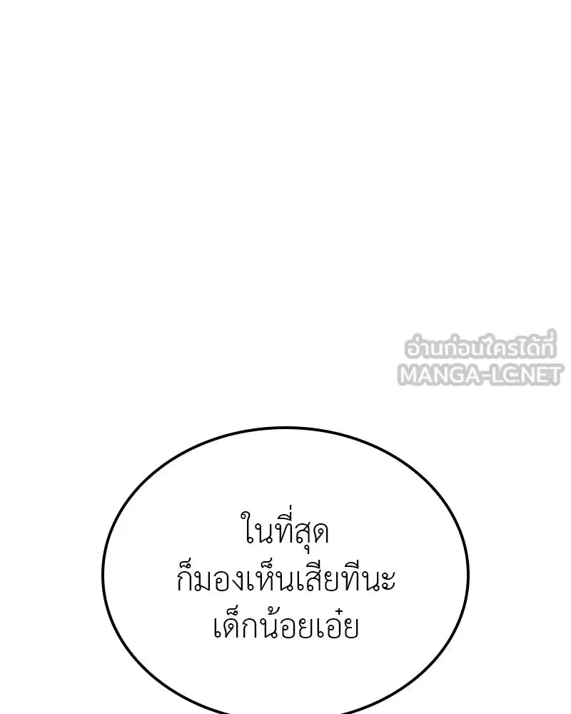 I Reincarnated As The Crazed Heir เกิดอีกทีเป็นว่าที่ประมุขลัทธิมาร ตอนที่ 124 หน้า 30
