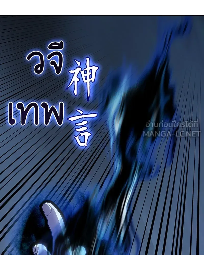 I Reincarnated As The Crazed Heir เกิดอีกทีเป็นว่าที่ประมุขลัทธิมาร ตอนที่ 124 หน้า 36