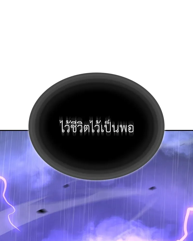 I Reincarnated As The Crazed Heir เกิดอีกทีเป็นว่าที่ประมุขลัทธิมาร ตอนที่ 124 หน้า 46
