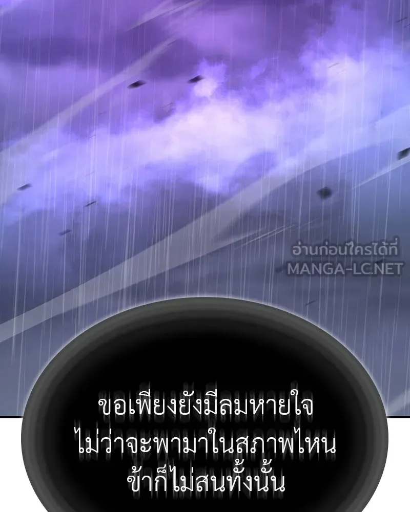 I Reincarnated As The Crazed Heir เกิดอีกทีเป็นว่าที่ประมุขลัทธิมาร ตอนที่ 124 หน้า 48