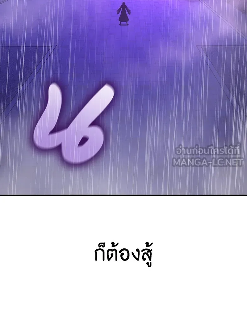 I Reincarnated As The Crazed Heir เกิดอีกทีเป็นว่าที่ประมุขลัทธิมาร ตอนที่ 124 หน้า 6
