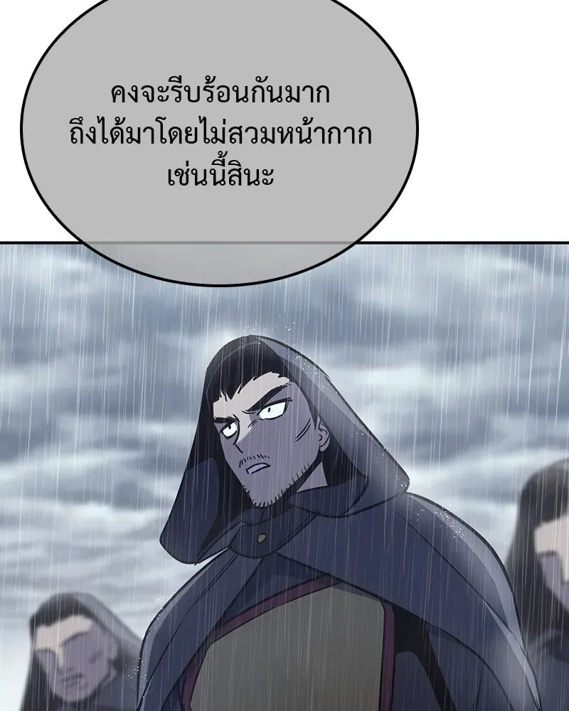 I Reincarnated As The Crazed Heir เกิดอีกทีเป็นว่าที่ประมุขลัทธิมาร ตอนที่ 124 หน้า 61