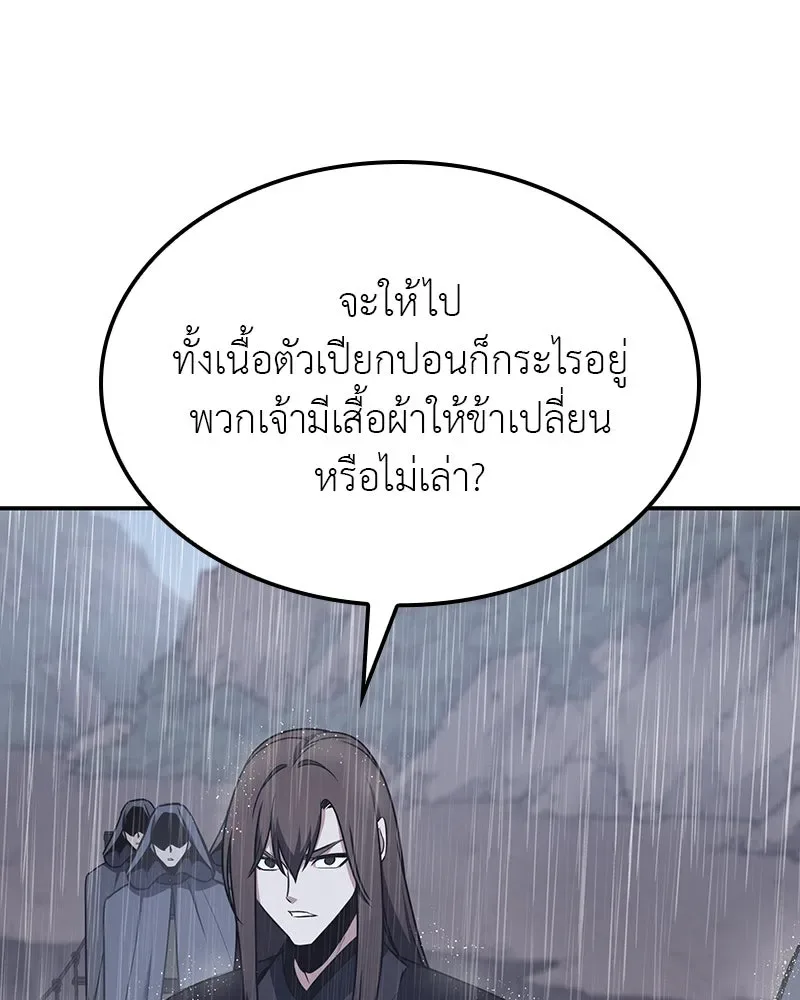 I Reincarnated As The Crazed Heir เกิดอีกทีเป็นว่าที่ประมุขลัทธิมาร ตอนที่ 124 หน้า 68