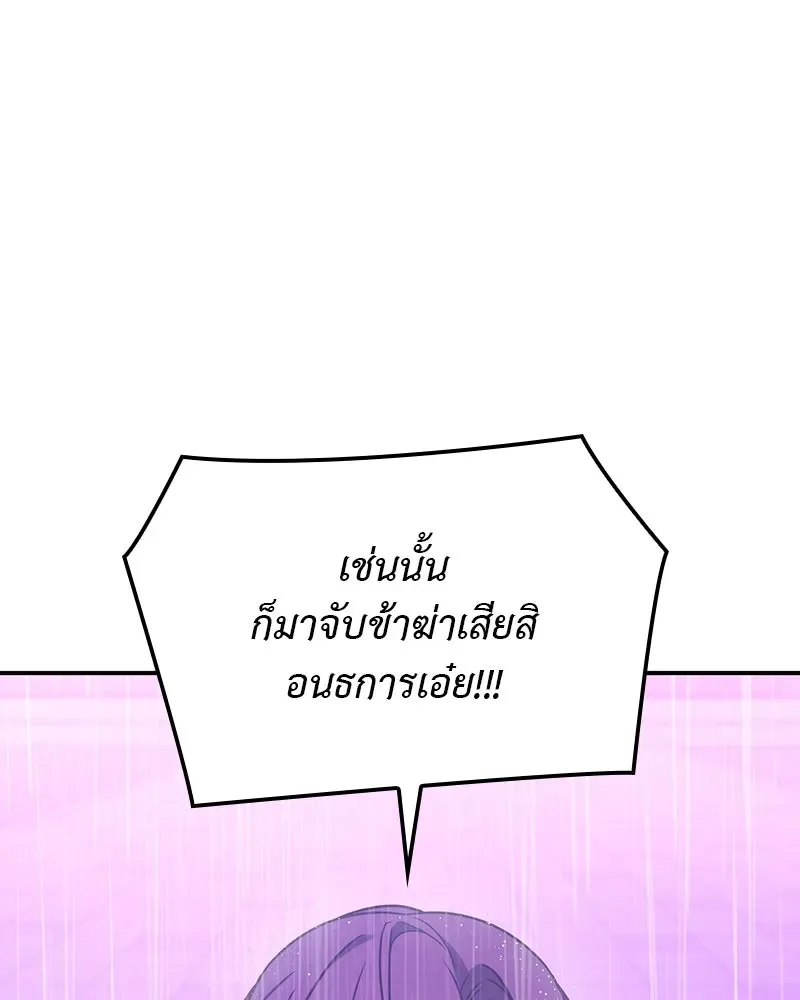 I Reincarnated As The Crazed Heir เกิดอีกทีเป็นว่าที่ประมุขลัทธิมาร ตอนที่ 124 หน้า 7