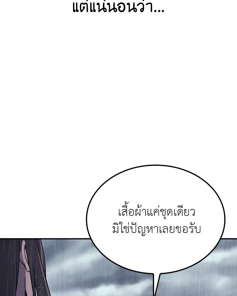 I Reincarnated As The Crazed Heir เกิดอีกทีเป็นว่าที่ประมุขลัทธิมาร ตอนที่ 124 หน้า 70